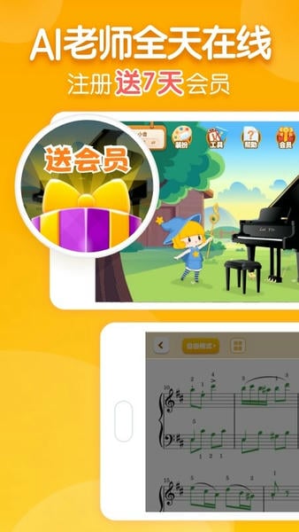 来音智能陪练软件 v5.1.2 安卓版 4