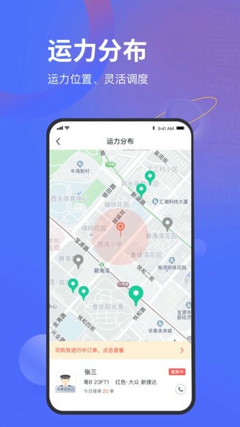 万顺福实体店官方版 万顺福实体店app