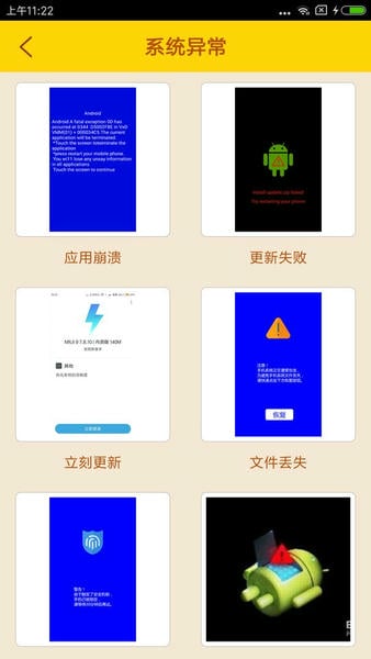 恶搞学院软件 v3.0 安卓版 0