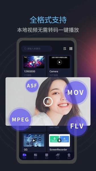 番茄播放器 番茄播放器app下载