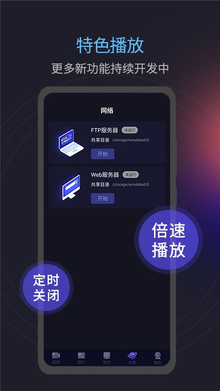 番茄播放器最新版本 v1.2.8 安卓免费版 2