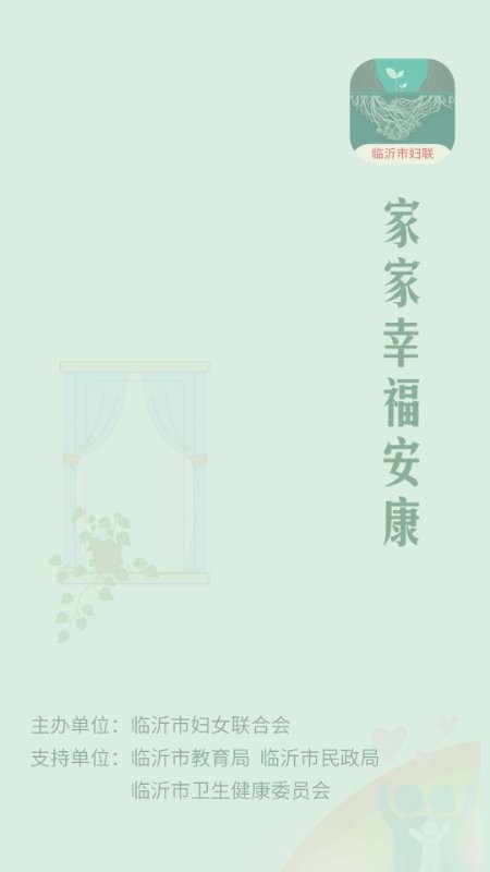 家庭家教家风教育 v3.4 安卓版 4