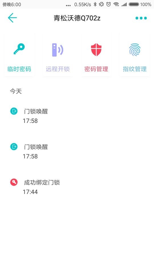 指芯智家官方版 v4.7.0 安卓版 0