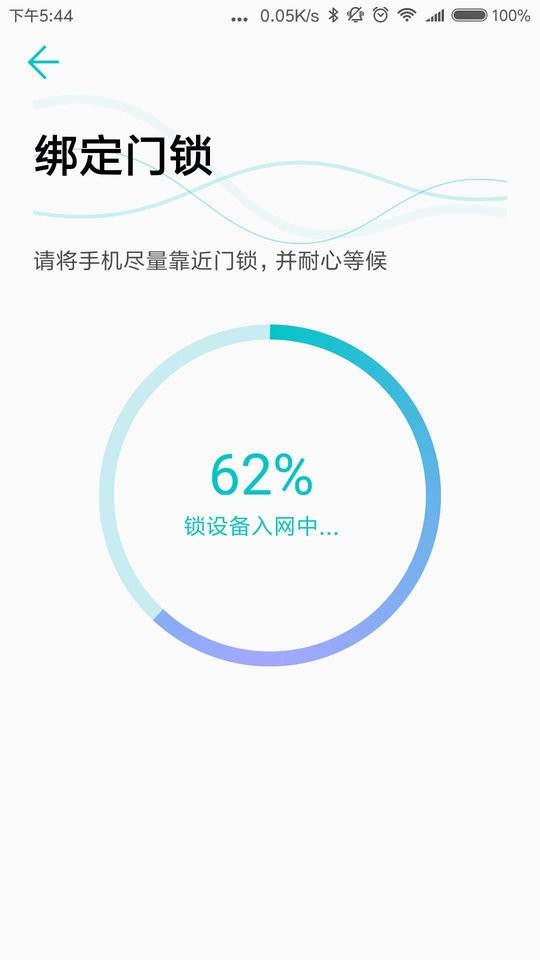 指芯智家官方版 v4.7.0 安卓版 1
