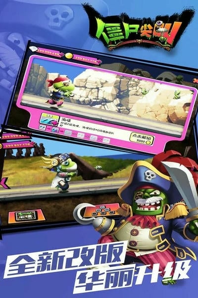 僵尸尖叫正版(Zombie Tsunami) v4.3.1 安卓版 0