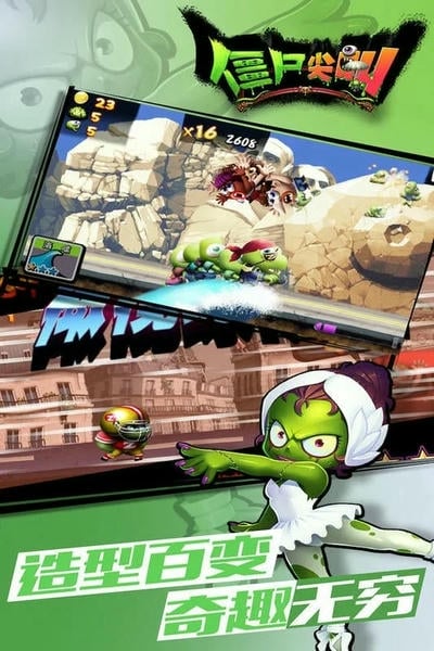 僵尸尖叫正版(Zombie Tsunami) v4.3.1 安卓版 1