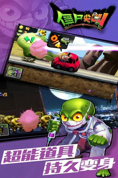 僵尸尖叫正版(Zombie Tsunami) v4.3.1 安卓版 2