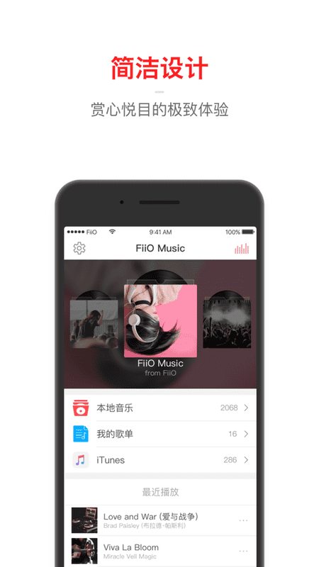 飞傲音乐播放器手机版 v3.3.0 安卓版 0