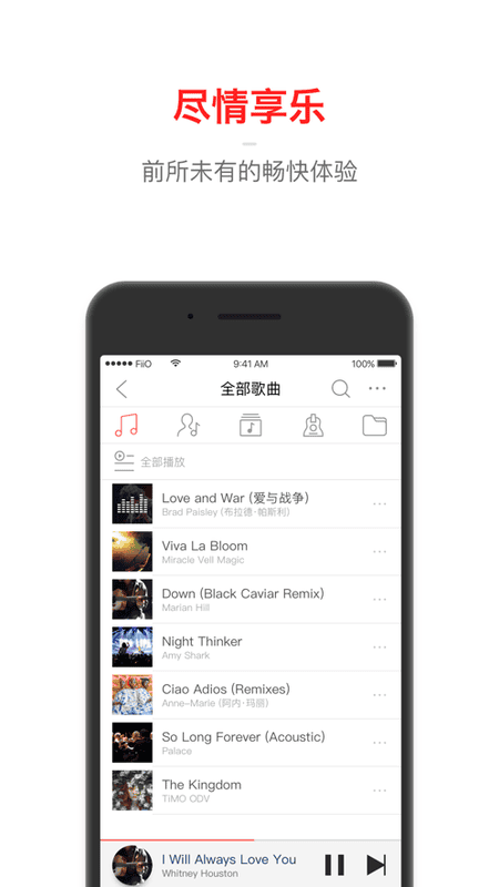 飞傲音乐 飞傲音乐app下载