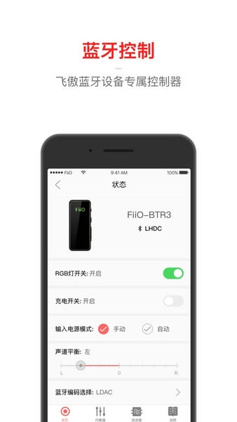 飞傲音乐播放器手机版 v3.3.0 安卓版 2