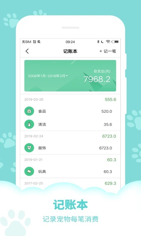 狗语翻译器手机版app v9.5.7 安卓版 0