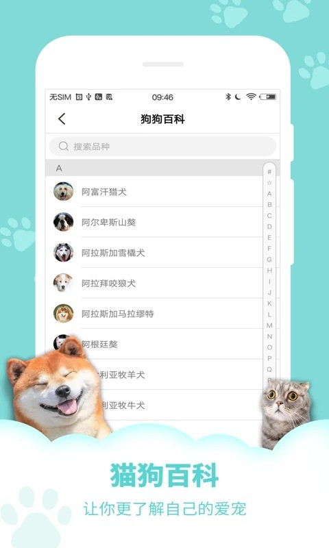 狗语翻译器手机版app v9.5.7 安卓版 1