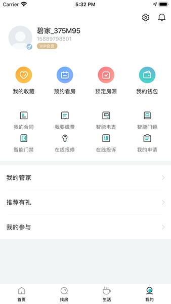 碧家国际社区公寓手机客户端 v1.3.0 安卓版 1