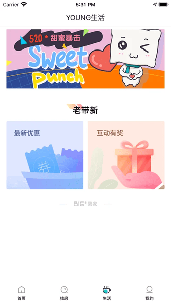 碧家国际社区公寓手机客户端 v1.3.0 安卓版 0