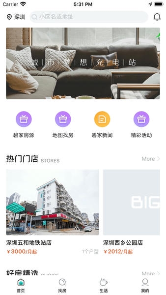 碧家国际社区公寓 碧家国际社区app