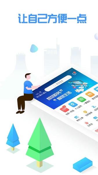 爱南宁手机客户端 v4.2.11.2 安卓版 1