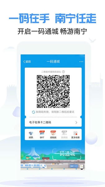 爱南宁手机客户端 v4.2.11.2 安卓版 0