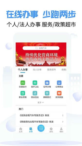 爱南宁手机客户端 v4.2.11.2 安卓版 3