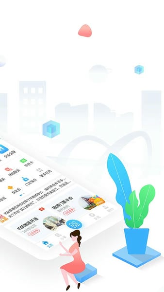 爱南宁手机客户端 v4.2.11.2 安卓版 2