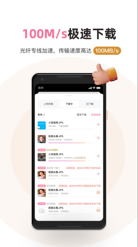 磁力宅最新版 v5.4.9 安卓版 1