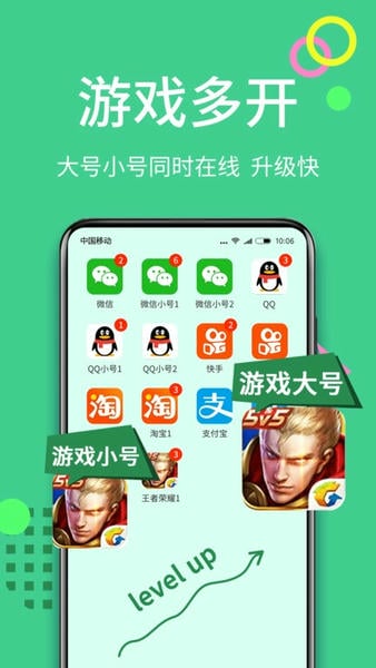 多开分身app v12.1.2 安卓最新版 0