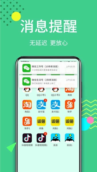 多开分身app v12.1.2 安卓最新版 1