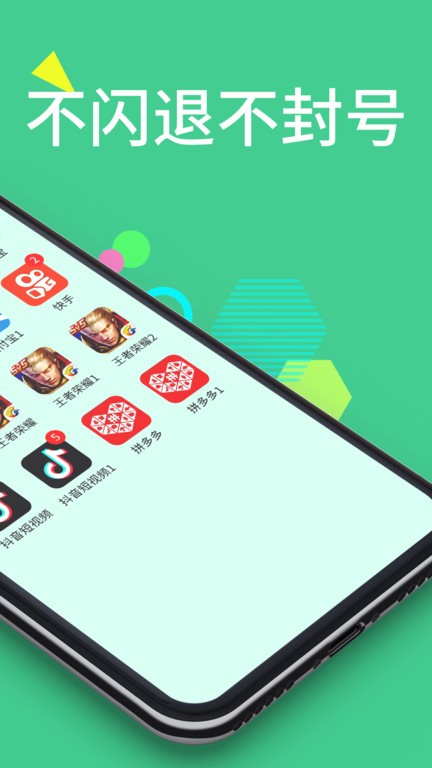 多开分身app v12.1.2 安卓最新版 2