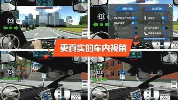 驾考模拟3d练车软件 v7.5.7 安卓最新版 1
