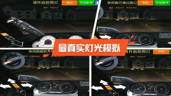 驾考模拟3d练车软件 v7.5.7 安卓最新版 3