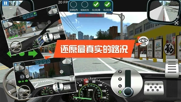 驾考模拟3d最新版下载	