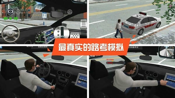 驾考模拟3d练车软件 v7.5.7 安卓最新版 0