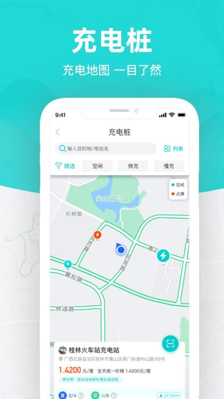 桂林出行网最新版 桂林出行网app官方下载