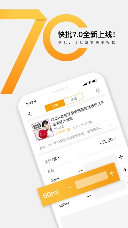 快批软件 v7.8.33 安卓版 0