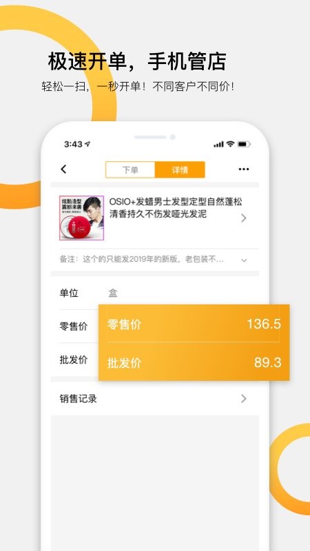 快批软件 v7.8.33 安卓版 1