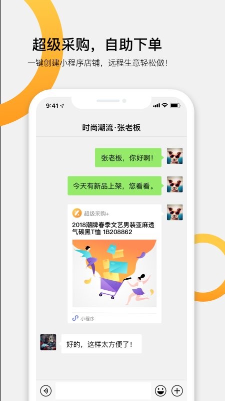 快批软件 快批app下载安装