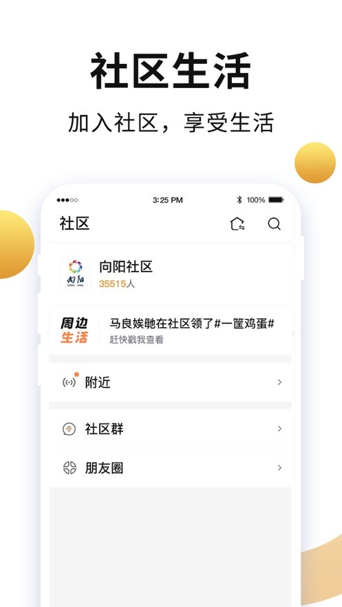 老来网人脸识别社保认证(老来健康) v9.5.0 安卓版 0