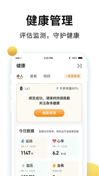 老来网养老金认证下载APP