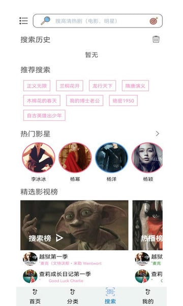 泰萌主泰剧最新版 v3.0.1.8 安卓版 2