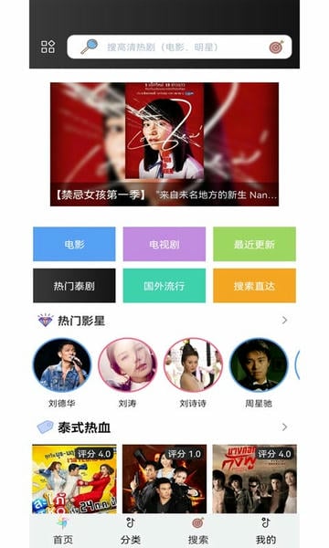 泰萌主泰剧最新版 泰萌主app官方版