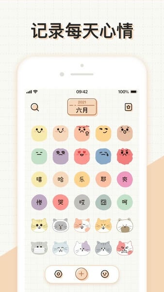 微手帐app官方版 v2.40.21 安卓版 0