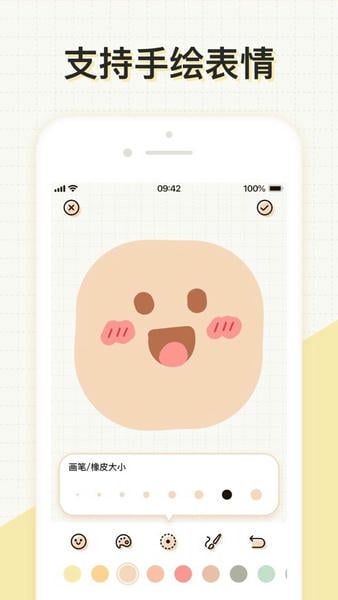 微手帐app官方版 v2.40.21 安卓版 3