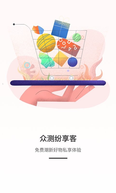 weiq自媒体接单平台 v7.1.4 安卓版 0