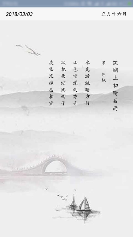 唐诗三百首古诗大全 v2.51 安卓全集版 2