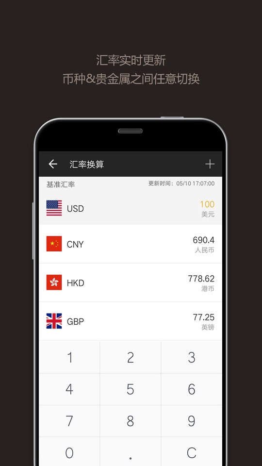 全能计算器app v25.0.4 安卓版 1