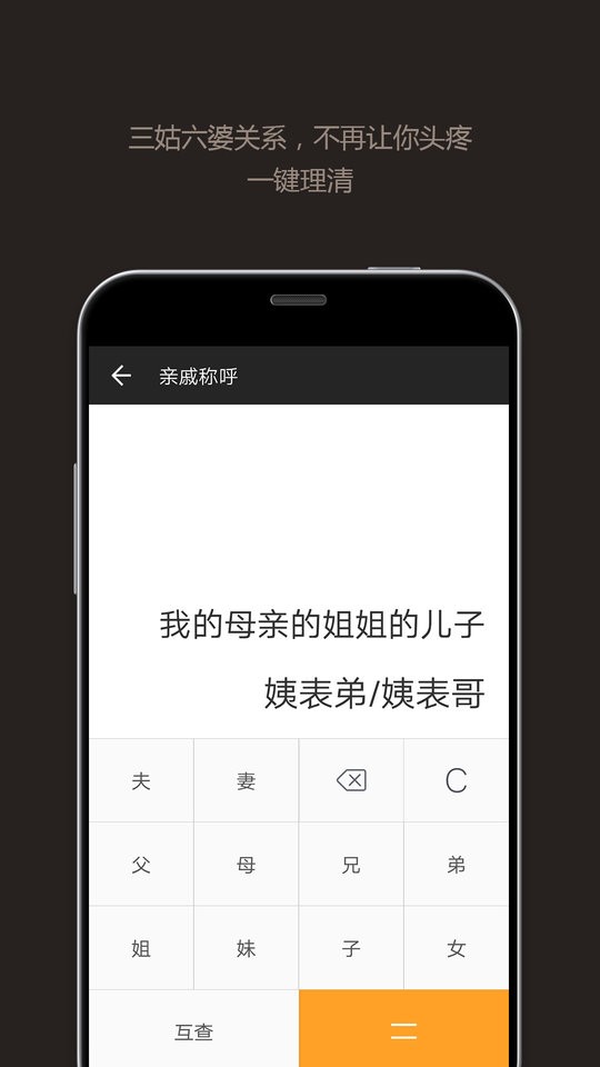 全能计算器app 全能计算器手机版下载