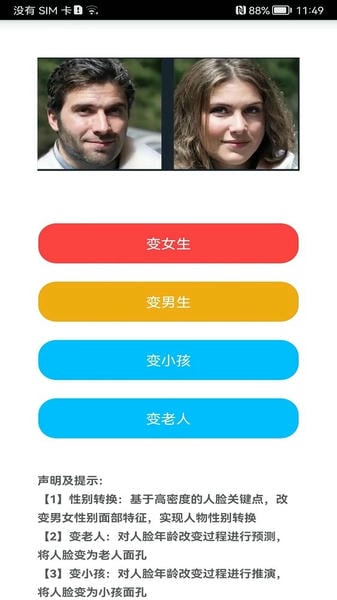 测测颜值吧app官方版 v6.4.8 安卓版 2