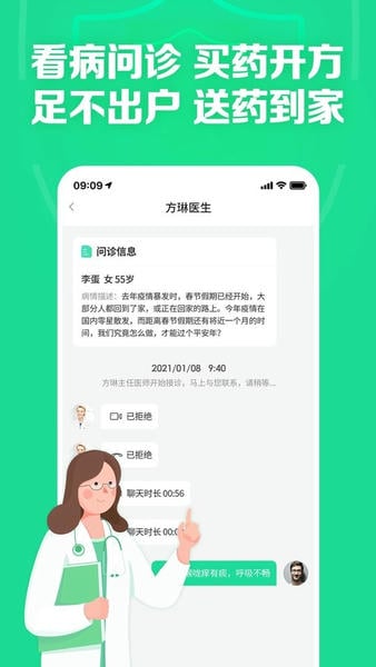 药房网商城官方正版 v7.8.4000 安卓版 1