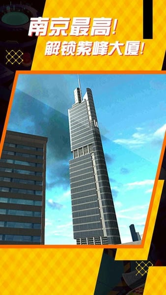 遨游中国模拟器中文版 v1.0.0 安卓版 1