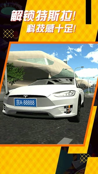 遨游中国模拟器中文版 v1.0.0 安卓版 2