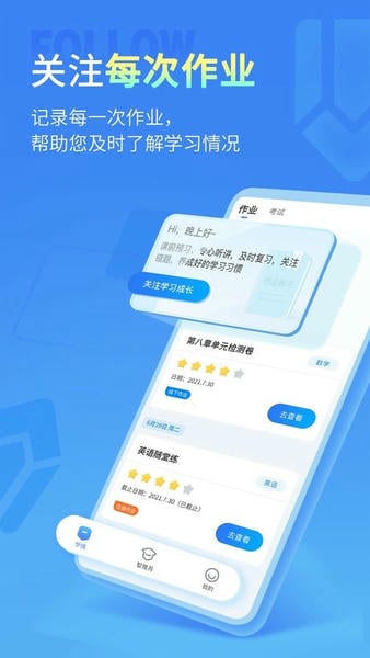 七天学伴app官方版